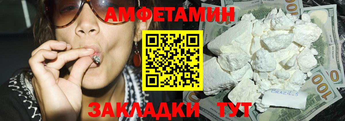 АМФ 97%  Вход с VPN  АМФЕТАМИН  Каменка 