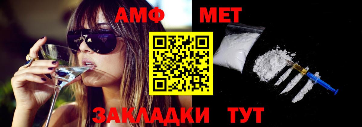 АМФЕТАМИН VHQ Каменка
