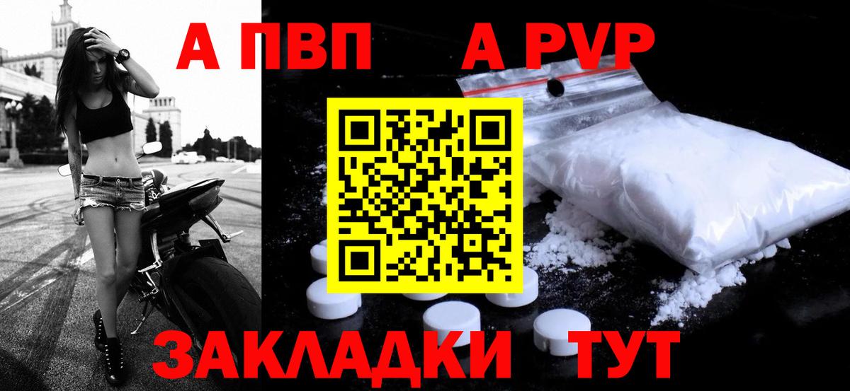 купить наркотик  А ПВП крисы CK  Alpha-PVP мука  Вход с VPN  A-PVP СК КРИС  Каменка 