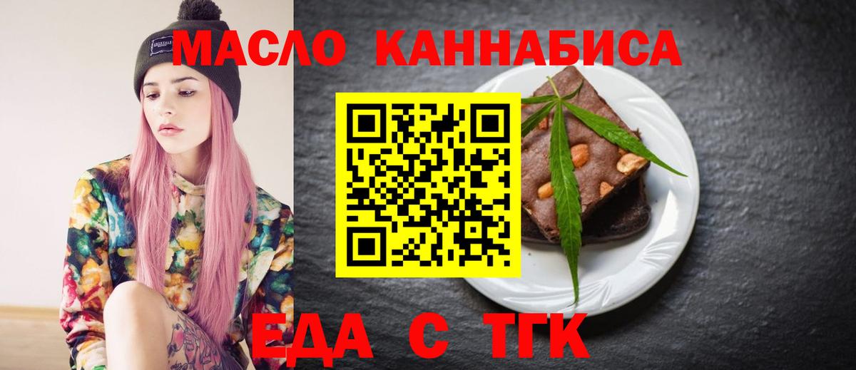 Печенье с ТГК марихуана  Вход с VPN  Каменка 