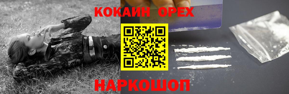 Кокаин Перу Каменка