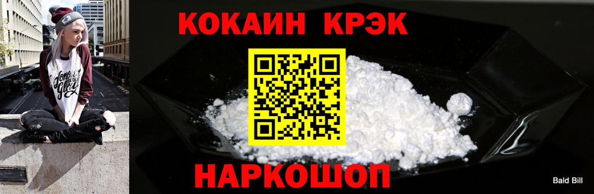 Кокаин Columbia  Вход с VPN  Каменка  Cocaine  COCAIN Fish Scale 