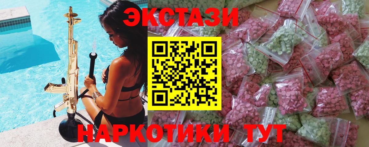 Каменка  Ecstasy  Вход с VPN  Экстази Дубай  Экстази TESLA 
