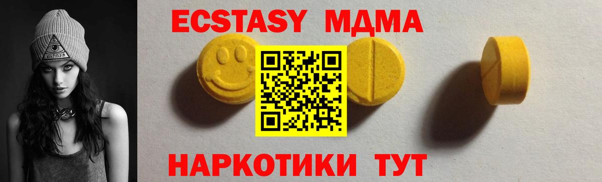 Экстази XTC Каменка