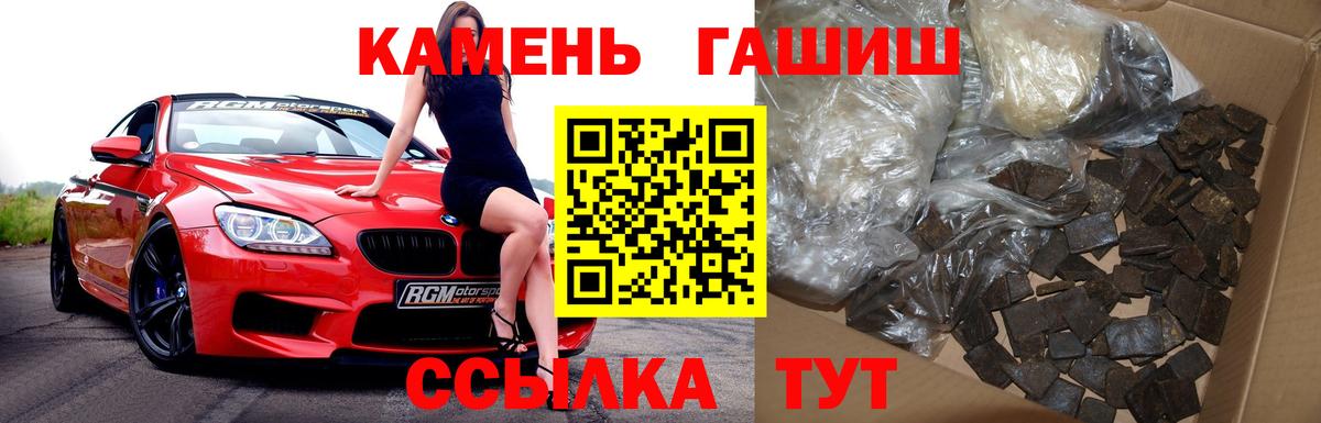 Гашиш гарик Каменка