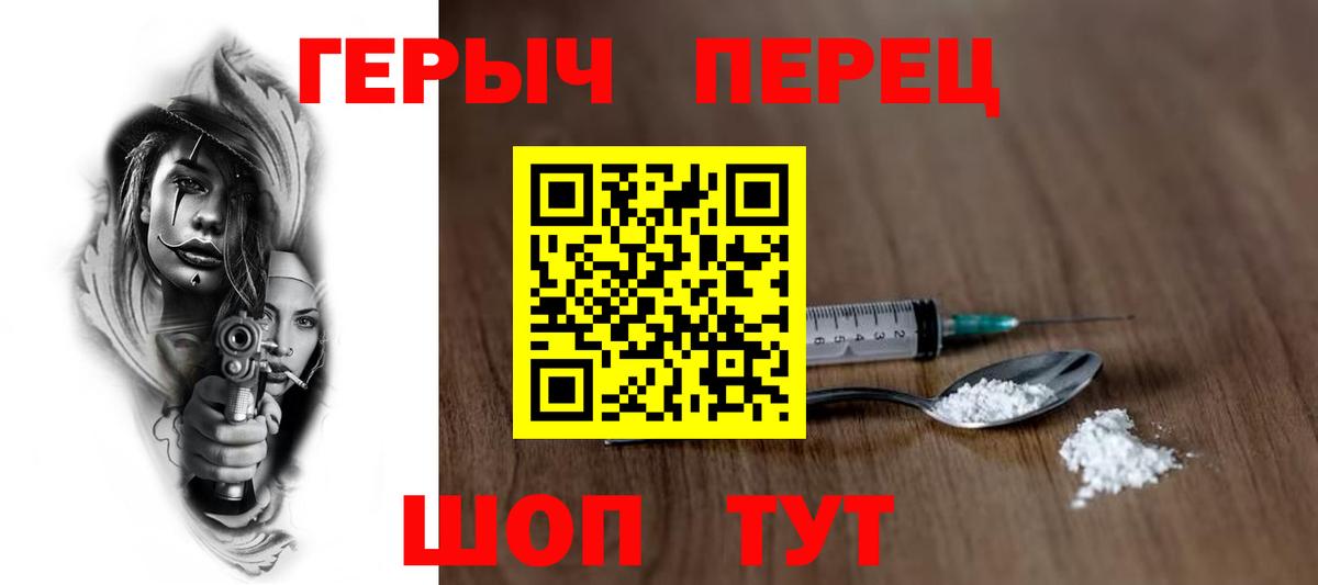 ГЕРОИН хмурый  Вход с VPN  Каменка 
