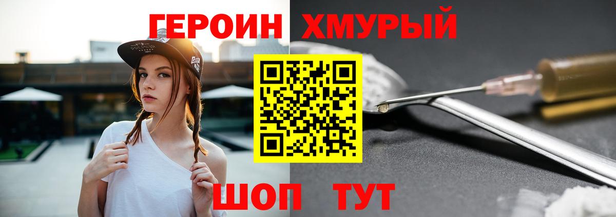 ГЕРОИН афганец Каменка
