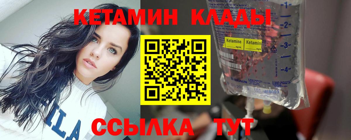 КЕТАМИН ketamine  Вход с VPN  Каменка  КЕТАМИН ketamine 