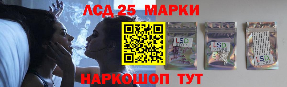 Лсд 25 экстази кислота Каменка