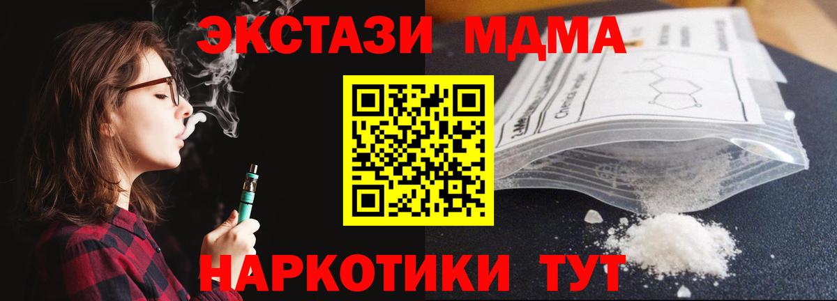МДМА  МДМА Molly  Каменка  Вход с VPN  МДМА молли 