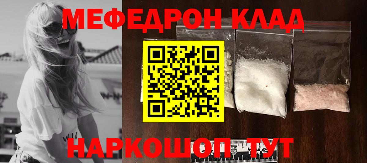 Мефедрон мука Каменка