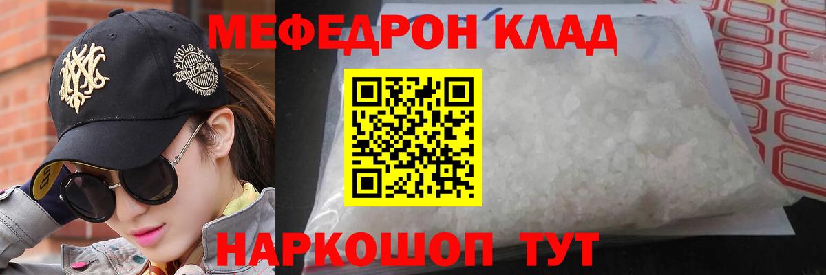 Каменка  Мефедрон кристаллы  Вход с VPN  МЕФ  МЕФ VHQ 