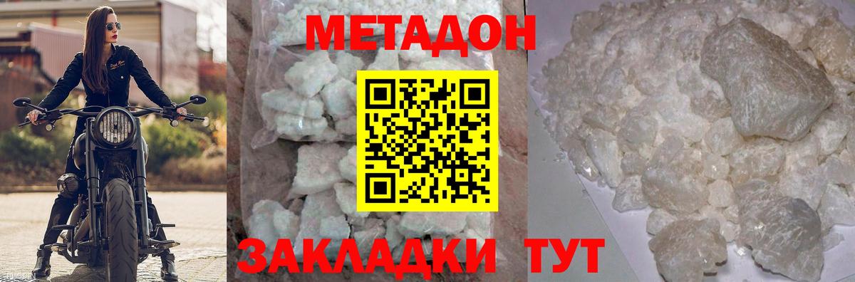 Каменка  Метадон кристалл  Вход с VPN 