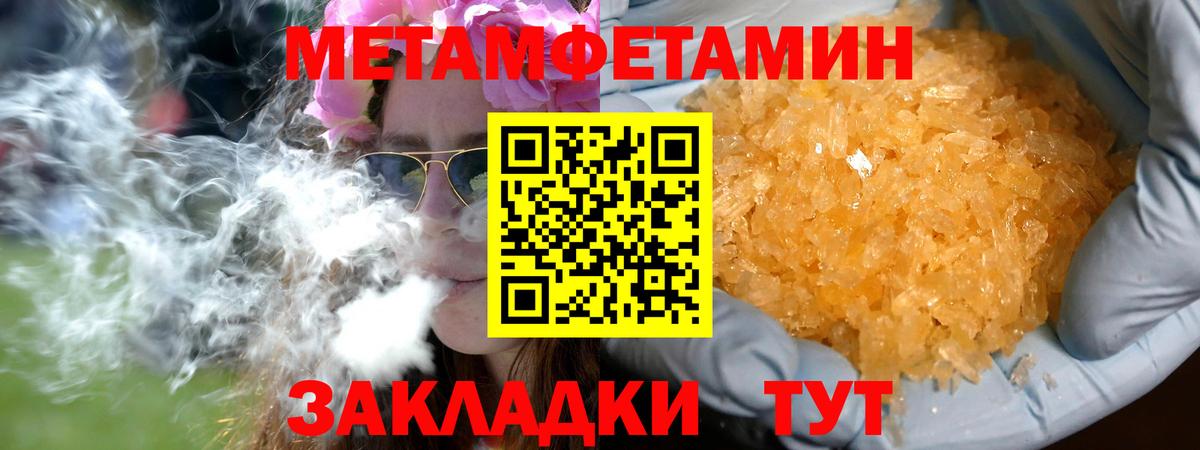 МЕТАМФЕТАМИН мет Каменка