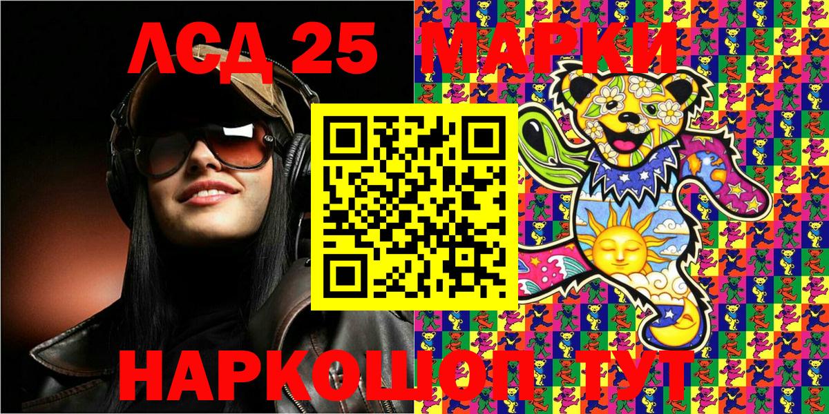 Марки N-bome 1,5мг Каменка