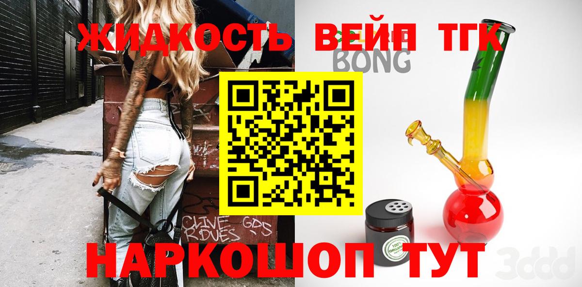 ТГК THC oil  Вход с VPN  Каменка 