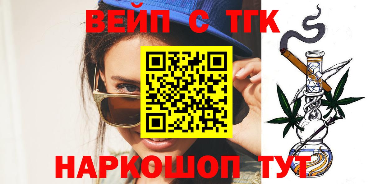 Дистиллят ТГК вейп с тгк Каменка