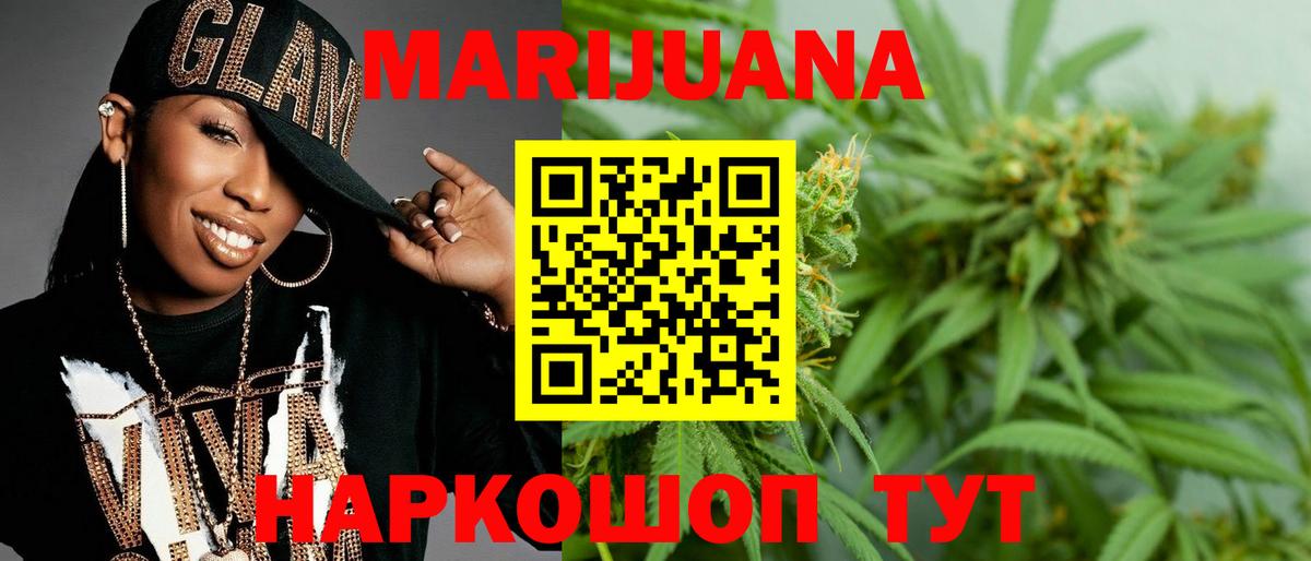 Бошки Шишки White Widow  МАРИХУАНА OG Kush  Каменка  Конопля конопля  Вход с VPN  Конопля ГИДРОПОН 
